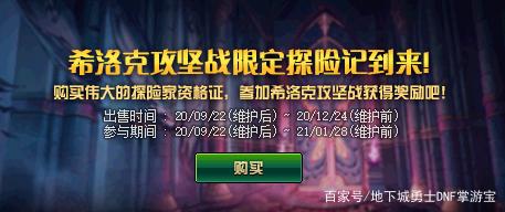 DNF发布网最新基质 DNF发布网最新基质